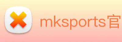 mksports官方网站登录入口 Logo